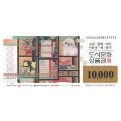 도서 문화 1만원권 x100장