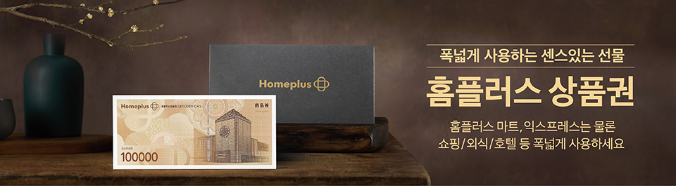 ♧ 홈 플러스 30만원권 ☎