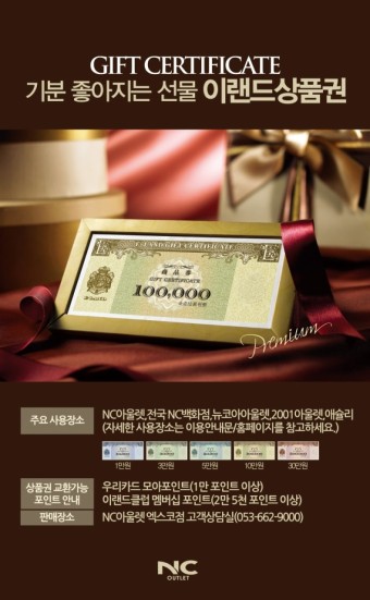 이랜드  10만원권 x50장