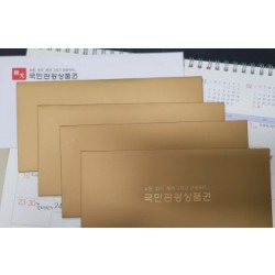 국민관광 봉투