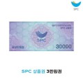 ♧ SPC 3만원권X100장