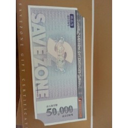 세이브 죤 5만원권