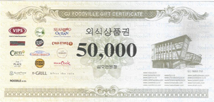 C J 빕스 (외식 정용) 5만원권 x100장