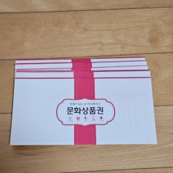 컬쳐랜드 봉투 2.000장