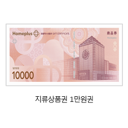 ♧  홈 1만원권 X1.000장 (신권,띠지만)