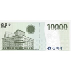 신세계 1만원권 x100장(신권,띠지)