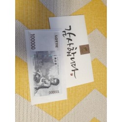 롯데 (감사 합니다) 1.000장