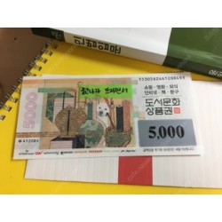 도서 문화 5천원권 x2.000장 ☎(예약)