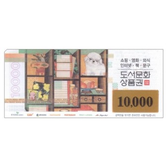 ♣ 도서 1만원권 x5.000장 (예약)☎