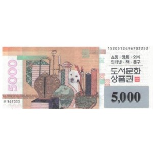 도서 문화 5천원 x100장