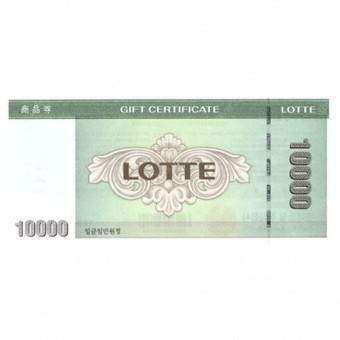 ♧ 롯데 1만원권 (구권)