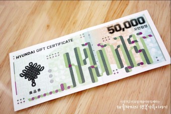 ♧ 현대  5만원권 (구권)