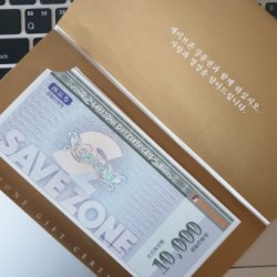 세이브 죤 1만원권