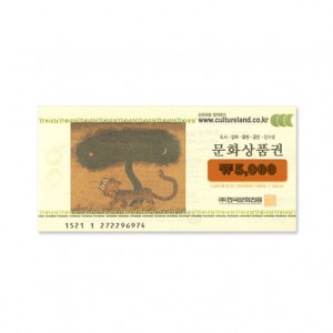 문화 5천원권 x4.000장 ( 예약 ) ☎
